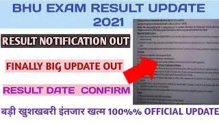 bhu answer key 2021।bhu result 2021 date।bhu entrance exam answer key 2021।bhu entrance answer key