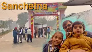 Sanchetna at Chandraprabha school | 14 December 2025