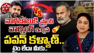 టైం లేదా నీకు..|Common Voter on Pavan Kalyan strong warning to Nagababu|Tirumala Laddu|YCP|HashtagU