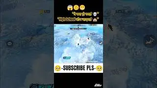 Free Fire Funny Flight! 😂 कौन जाएगा हाई स्कूल? 🏫 #Shorts #FreeFire#viral #funny #freefiremax