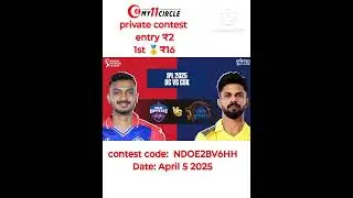#my11circle #fantasy #ipl #cricket #dream11 private contest my 11 circle