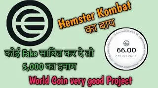 World coin orb verification | How to create account world coin wallet #worldcoin new update #crypto