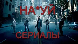 Кристофер Нолан - Начало сопротивления