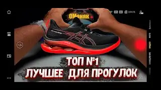 Unexpected reaction to ASICS Gel-Kinsei Max/level on level