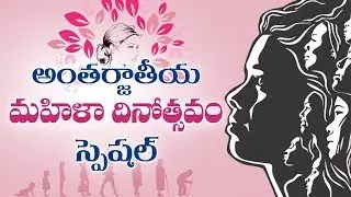 INTERNATIONAL WOMENS DAY SPECIAL | Y5 tv |
