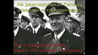 Welcome to DISCORD Silent Hunter 5 Celestial Navigation