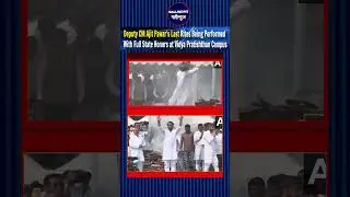 Deputy CM Ajit Pawar&rsquo;s Last Rites Being Performed With Full State Honors at Vidya Pratishthan Campus