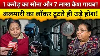 1 Crore Gold & Cash Gone | Delhi Theft Case Analysis | Real Story