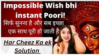 सब कुछ पाने का secret MAA के पास है LIFE में एक बार जरूर सुनना सब मिलेगा POWERFUL SIDDHKUNJIKA STROT