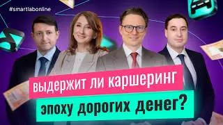 Итоги Делимобиля после сложного года &mdash; к чему готовиться инвесторам?