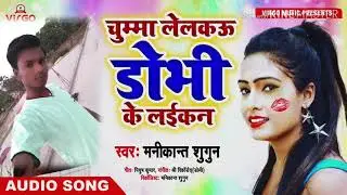 Dobhi dobhi dobhi dobhi dobhi Ravindra kr