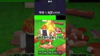 多管閒事的培根頭 #roblox #roblox中文圈 #熱門遊戲