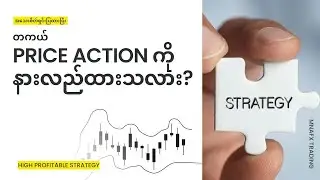#priceaction  ကိုတကယ်နားလည်ထားသလား? | RR 1:8 #euraud