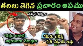 Kethireddy fires on TDP over pulivendula zptc by elections trolls | ysrcp activists fire on TDP |
