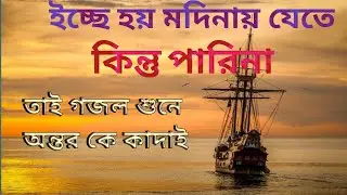 Aikash Madine Janeka Kus Gaibse Saman Hojaye#Urdu Naat# New Islamic song 2021#Kafi Media 24