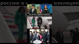 Саммит #БРИКС в Казани #BRICS summit in Kazan