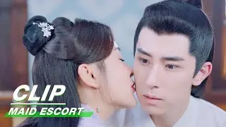 Clip: Bai & Yang Zhuo Finally Be Together | Maid Escort EP20 | 这丫环我用不起 | iQiyi