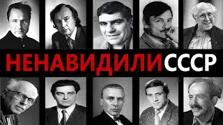 Они ненавидели СССР.Теневая сторона советских кумиров