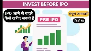 pre ipo shares | pre ipo meaning | #preiposhares #preipo