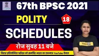 67th BPSC 2021 | BPSC Polity Class |SCHEDULES  | Polity By Upasana mam | 18