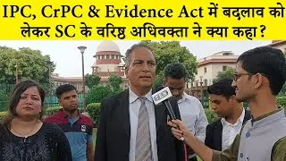 IPC, CrPC & Evidence Act: Supreme court के वरिष्ठ Advocate Dr A.P. Singh ने क्या कहा?