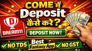 COME मै Deposit कैसे करे 😱 | Dream11 Best Fantasy App | No TDS | No GST | Fast Deposit 🔥