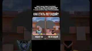 Как ты кидаешь смоук? #standoff2 #гайд #стандофф2 #мем #а4 #глент #рекомендации #топ #взаимно