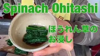 【Spinach Ohitashi】Japanese recipe
