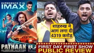 Pathan Public Review | Pathaan Moview Public Review | Pathaan Public Reaction, Shahrukh Khan#pathaan