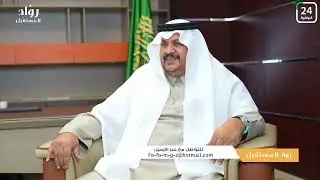 رواد المستقبل يقدم: فؤاد الزهراني  شركة وسط البلد المحدودة فخر بالوطن وطموح يخدم الرؤية.