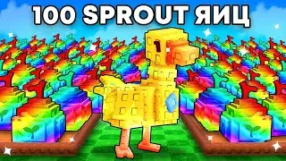 😱Открыл 100 SPROUT ЯИЦ и ПОЛУЧИЛ ЗОЛОТУЮ ГУСЫНЮ в Grow a Garden в Роблокс!