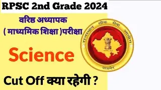 RPSC 2nd Grade 2024 Science Expected Cut Off | Paper Analysis and Review| Exam Sarathi 