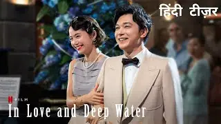 In Love And Deep Water | Official Hindi Trailer | Netflix Original Film