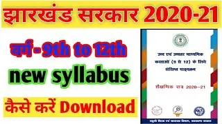 #jac_board_new_syllabus_2020-21 || how to download new syllabus 2020-21 || class 9th to 12th