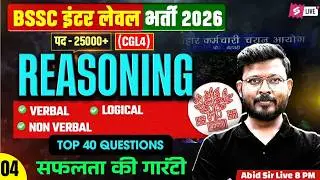 BSSC Inter Level Reasoning Class 2026 | BSSC CGL 4 Reasoning Classes | Reasoning by Abid Sir #4