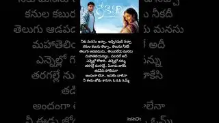 Andangalena || Godavari #shorts #telugusongs #love #music #songs #sssongs