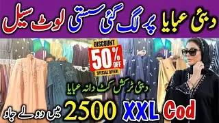 Hurry Up! | Wholesale Abaya Factory Rate | Buy 2 Abaya in just 2499 | Hyderi Karachi