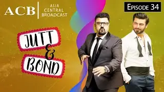 Jutt & Bond - Episode #34 - ACB Comedy