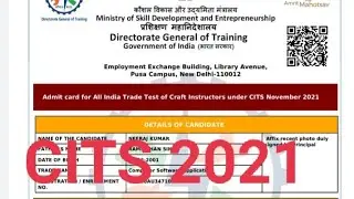CITS 2021 ADMIT CARD  CITS KE ADMIT CARD KESAY DOWNLOAD KRE HOW TO DOWNLOAD CITS  ADMIT CARD 2021