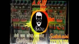 तेरो सब सोदा अपसेट murari lal doi dj hard bass dholki sobhari garu