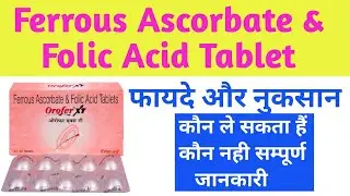 Ferrous ascorbate and folic acid tablets | orofer xt tablet uses in hindi | orofer xt tablet