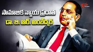Dr. B.R. Ambedkar Death Anniversary | Mahaparinirvan Diwas | Tribute to Ambedkar | Tone Academy