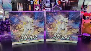 Pok&eacute;mon Star Birth S9 Japanese Booster Box Opening - Pokemon Brilliant Star Card Artwork Preview