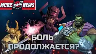[MCOC NEWS] НОВЫЕ ЧЕМПИОНЫ!  НОВОСТИ БИТВЫ ЧЕМПИОНОВ №6 | ИЮЛЬ