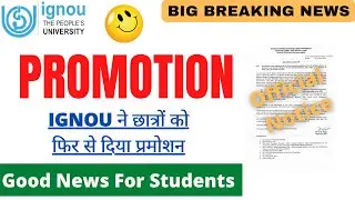 [Breaking News] IGNOU ने फिर से दिया Students को Promotion | Promotion किन किन Students को मिला है?