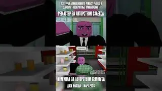 Сравнительный тизер №1 фан-ремастера видео @Senchous  