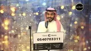 لو يقولوا انتي حلوة / الفنان محمد / زواج التميمي ( فندق فيتوري بلاس )