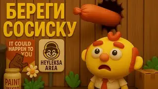 Она Вылезла ИЗ ДЫРКИ | Thank Goodness You're here! #2