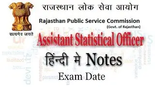 RPSC ASO exam date I ASO Notes in Hindi I Rpsc Aso Classes I