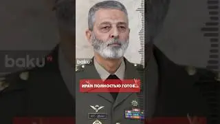 Глава ВС Ирана: Иран нацелен исключительно на победу